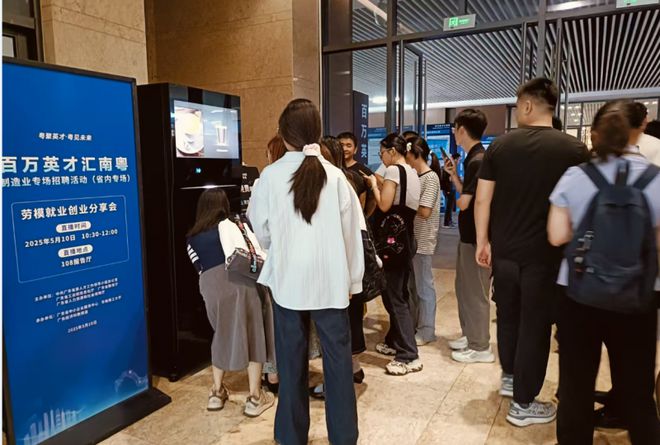 万英才汇南粤醇香咖啡赋能制造业人才盛会AG真人娱乐网址技诺无人咖啡机闪耀百(图5)