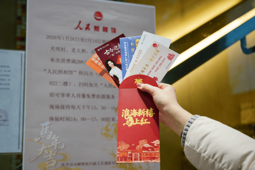 焕新！点亮新春“最上海”年味→AG真人地址淮海路老字号联动(图7)