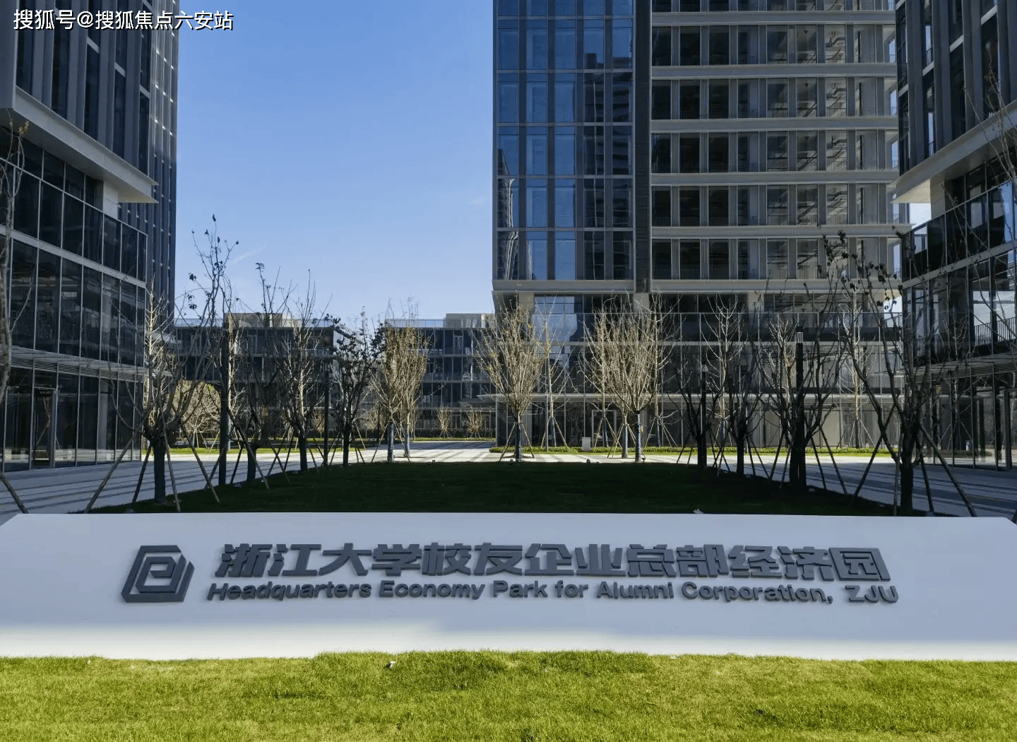 5A级智慧楼宇华为智能加持LEED+WELL双认证更具品质AG真人网站科创人居天花板 浙大总部园狠狠圈粉浙大总部园(图6)