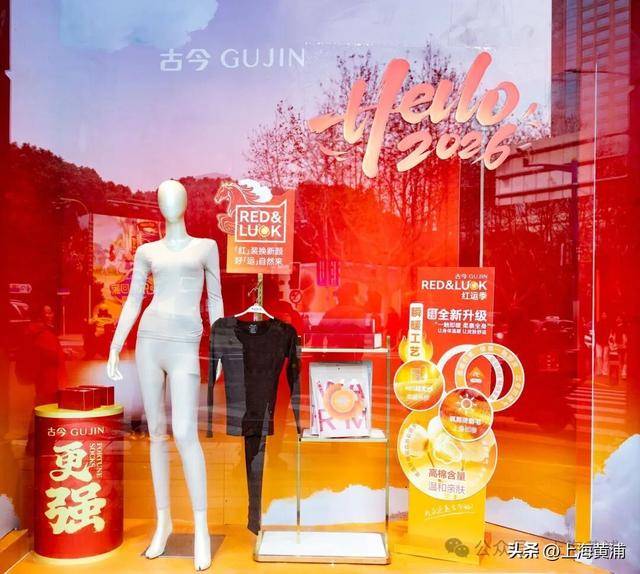 动焕新融合点亮新春“最上海”年味AG真人登录入口淮海路老字号联(图5)