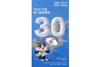 时30天 亮点抢先看AG真人进博会倒计