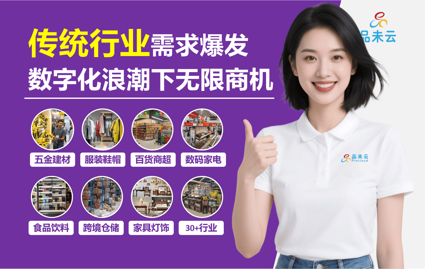 品未云ERP诚招代理抢占千亿非洲商机AG真人游戏第一品牌非洲创业风口！(图1)