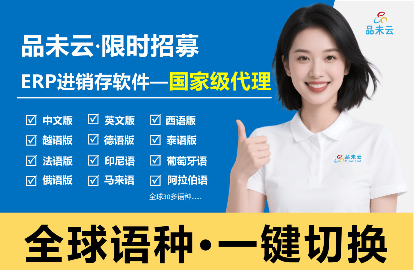 品未云ERP诚招代理抢占千亿非洲商机AG真人游戏第一品牌非洲创业风口！(图2)