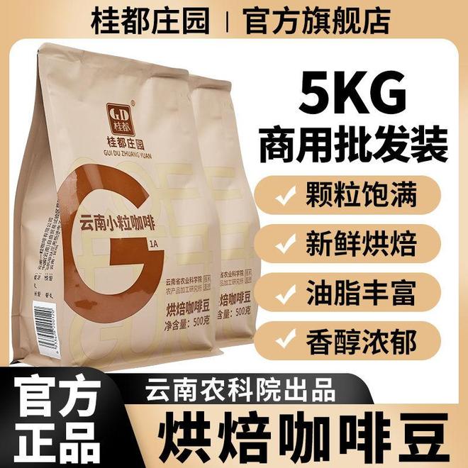 南：从牙买加庄园到云南山麓的味觉之旅AG真人澳门百家家乐蓝山咖啡豆品鉴指(图2)